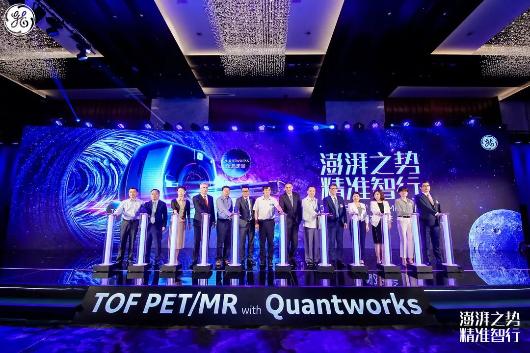 精准影像再升级，GE全新一代SIGNA™ TOF PET/MR在京发布_搜狐汽车_搜狐网