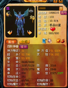 听说魔域奇迹龙很难合合好只需三步