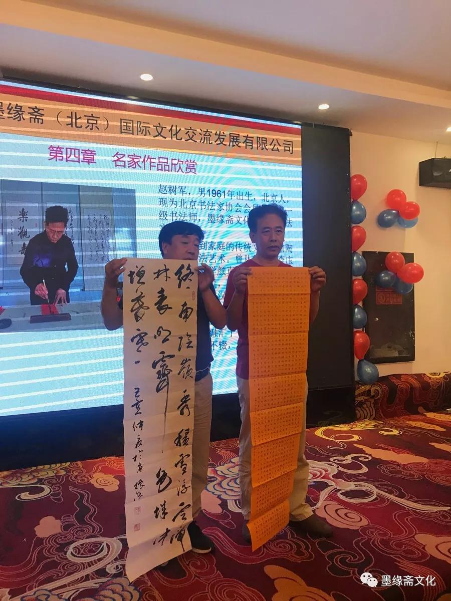 墨缘斋艺术家企业家共创未来大会