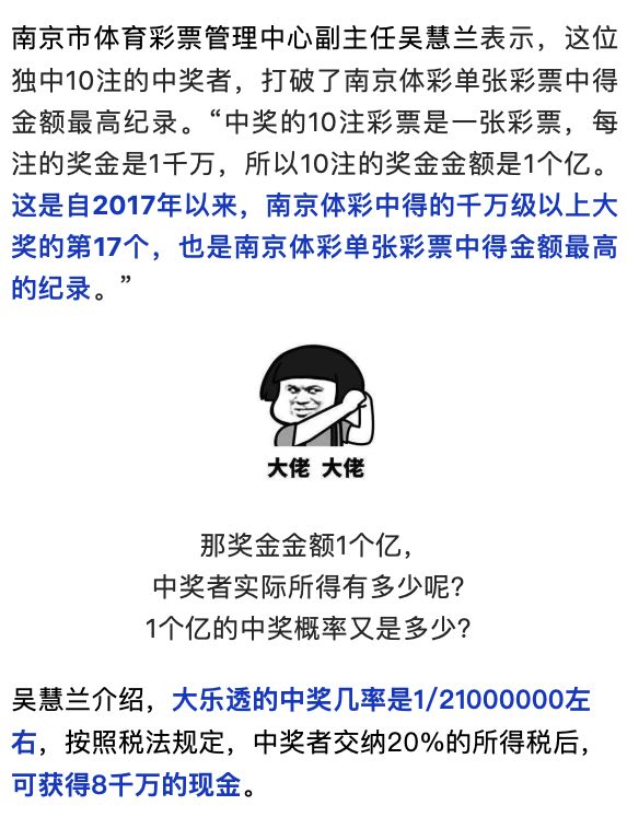 買40元彩票中了100000000元中獎彩民卻讓網友操碎了心