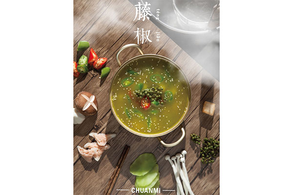 阴雨连绵又清冷 一碗藤椒味麻辣烫为你独家定制