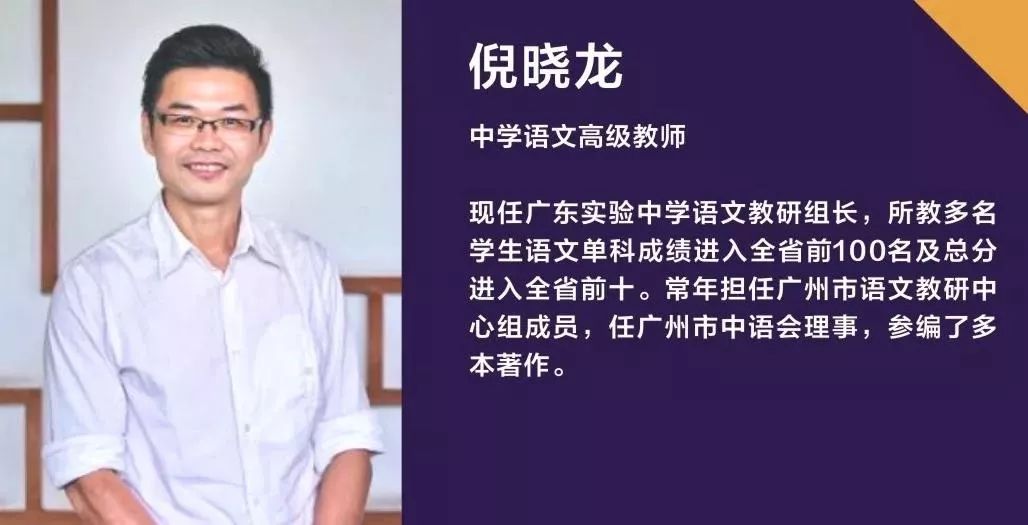 接着来自省实本部的李全老师给省实顺德学校初一(6)班可爱的孩子们