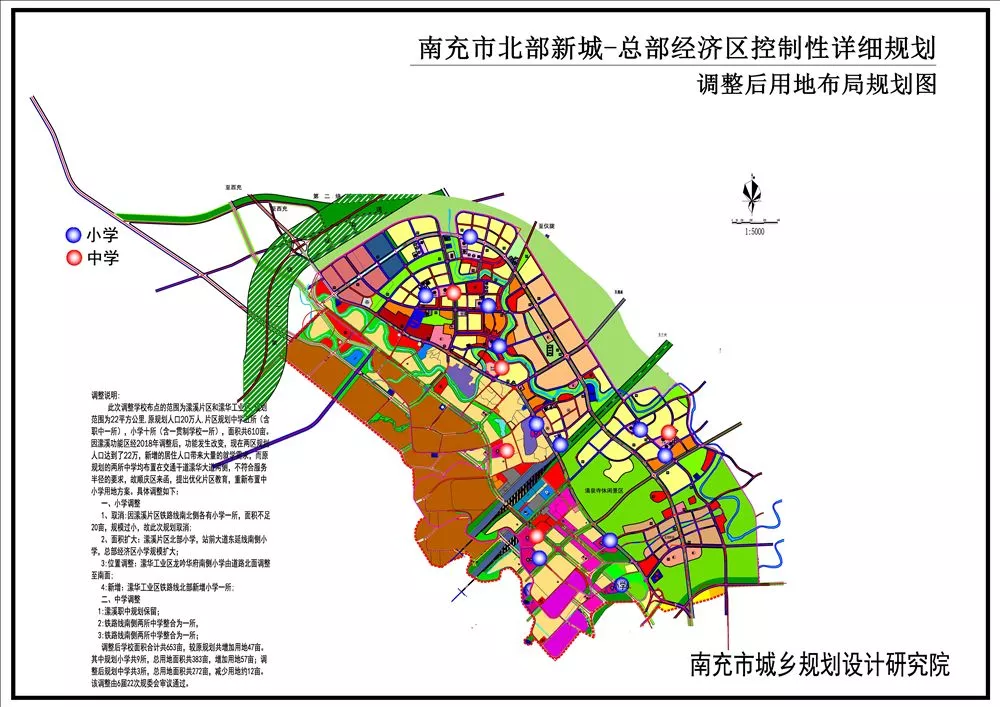 南充2025年城市规划图图片