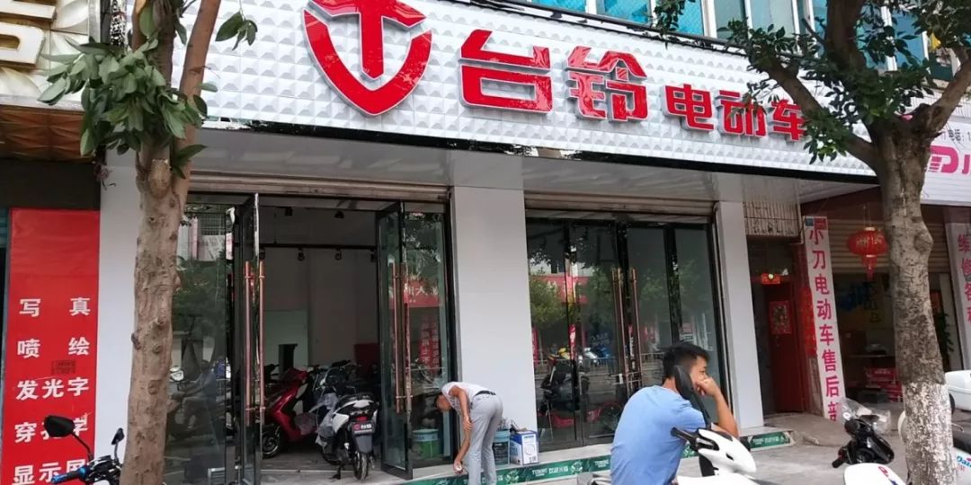 跑得更远的电动车台铃电动车钜惠开业
