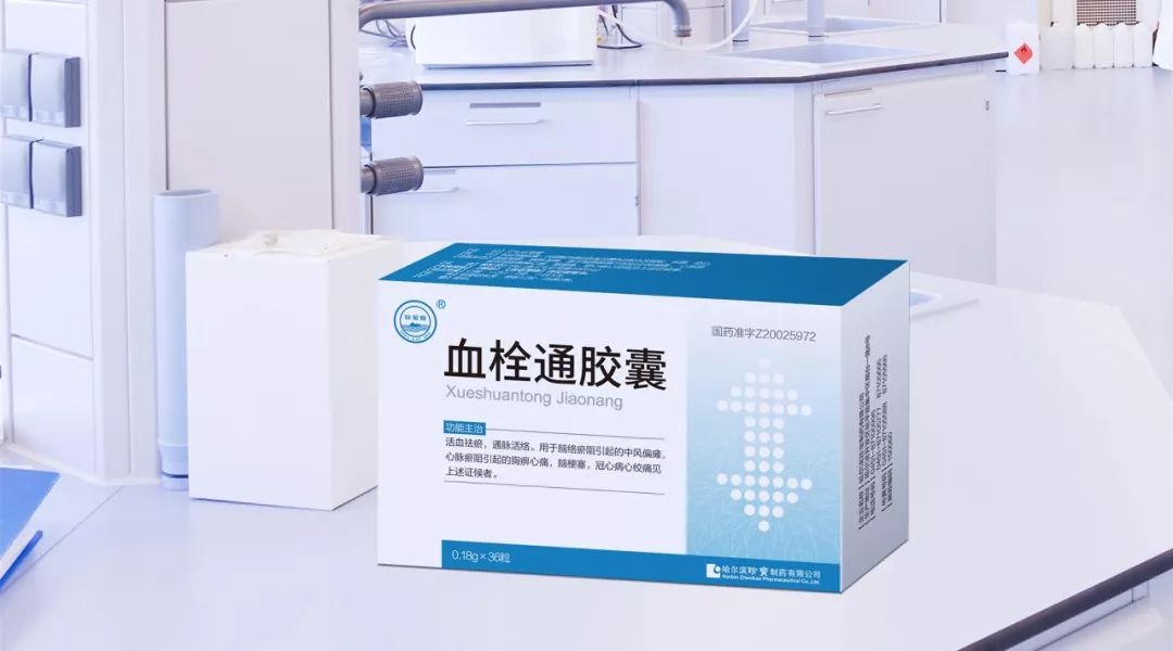 光明网讯寻找珍宝岛获奖血栓通胶囊循证依据