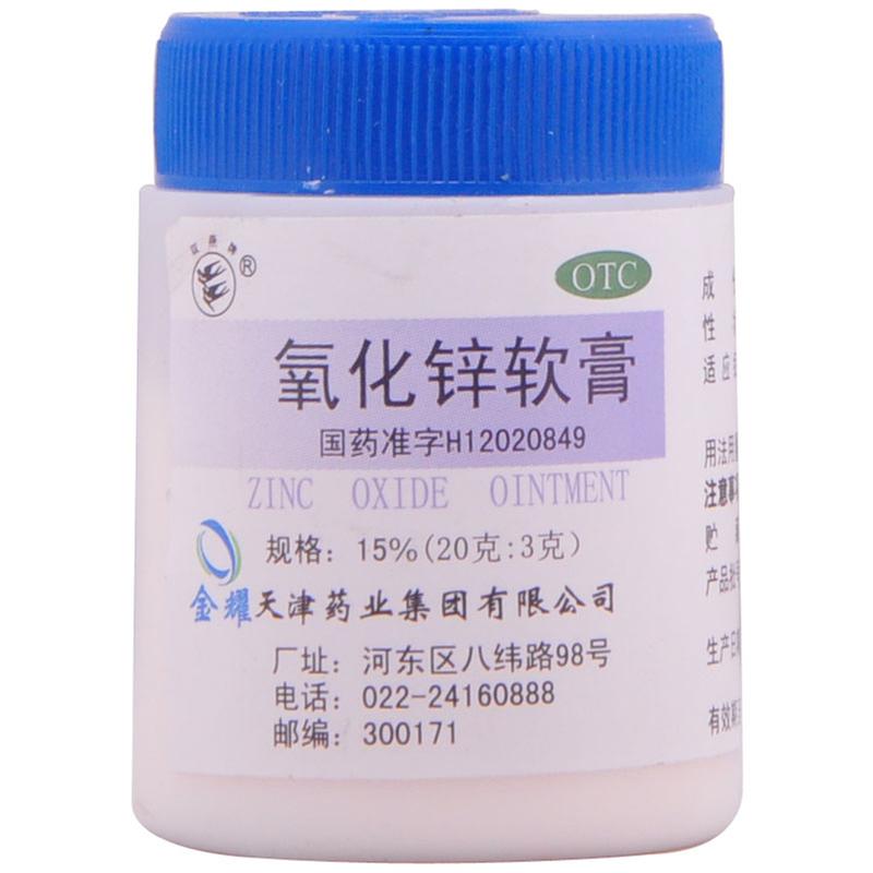 氧化锌其实安全性很高,但偏偏不适合红屁屁.