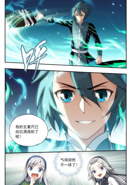 斗破苍穹萧炎玄重尺嗜血气场攀升中二台词萧炎没耳听