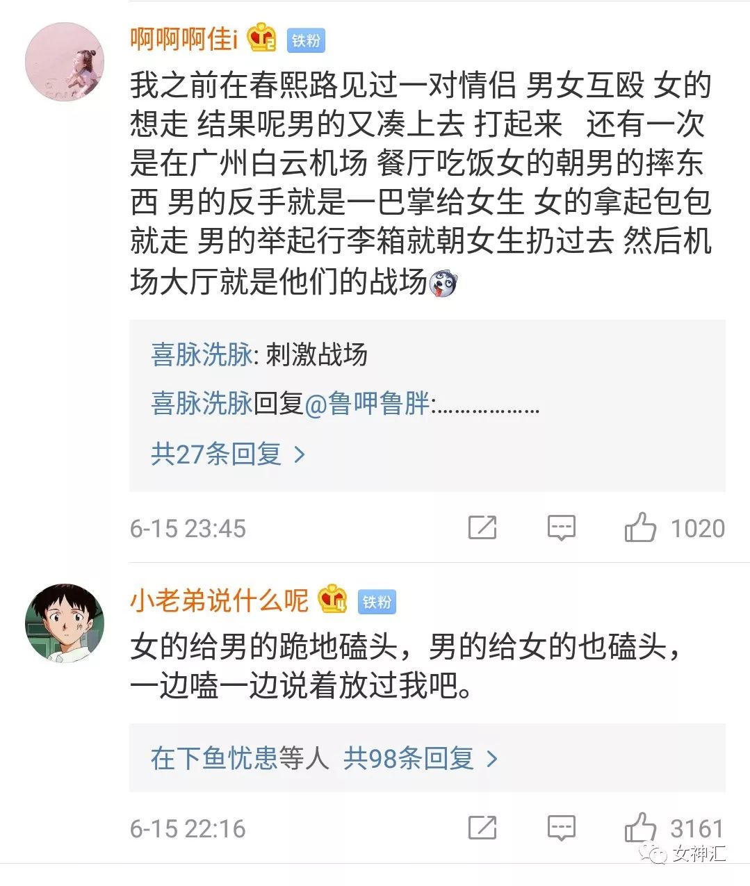 地铁上一对情侣吵架互扇耳光情侣间吵架也太太太太太太可怕了吧