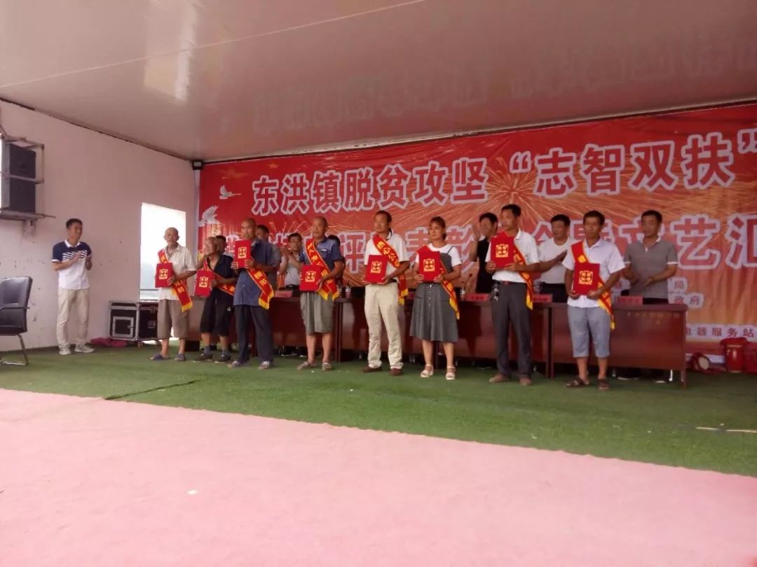 精彩 东洪镇:志智双扶显成效,表彰先进树典型