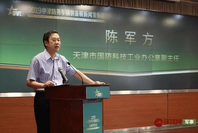 天津市国防科技工业办公室副主任陈军方,天津市津南区副区长李宏