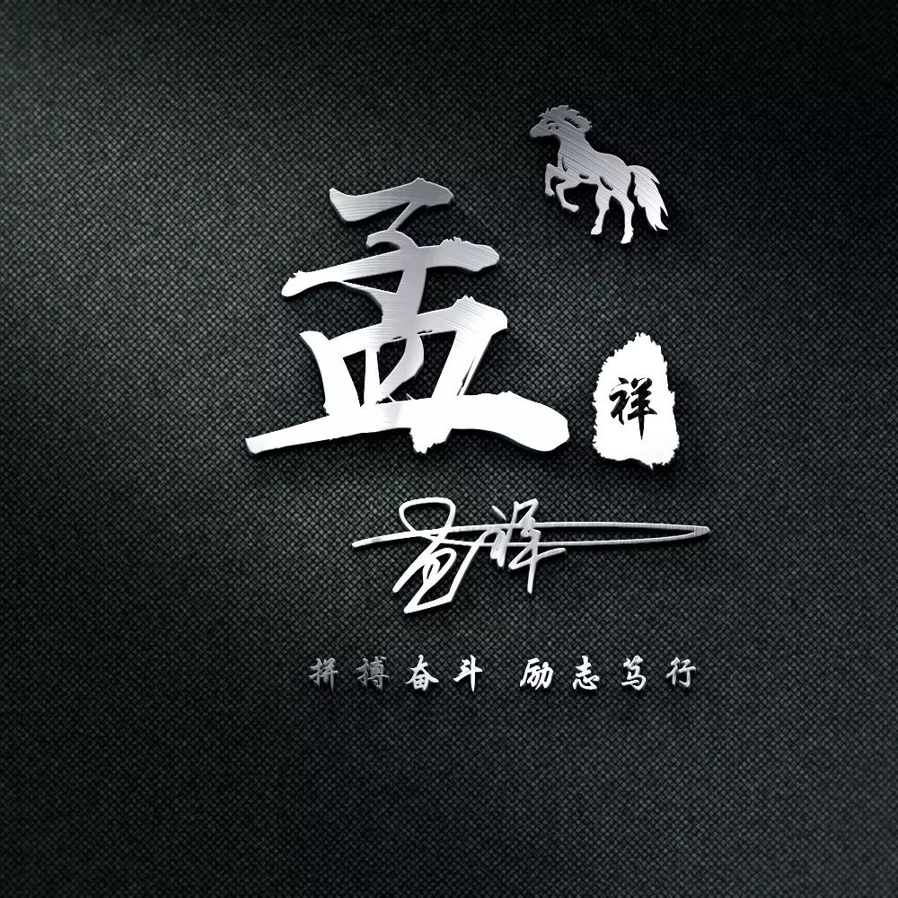 大家好,我是麒麟