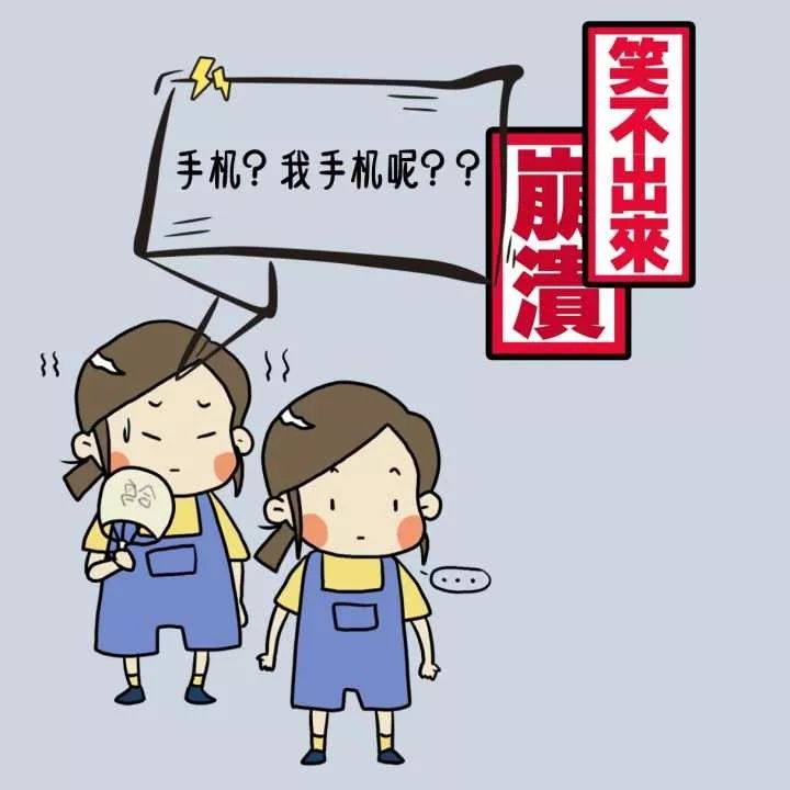 们南南只好选择折磨手机用丰富的娱乐软件改变心情不得不低头的原因