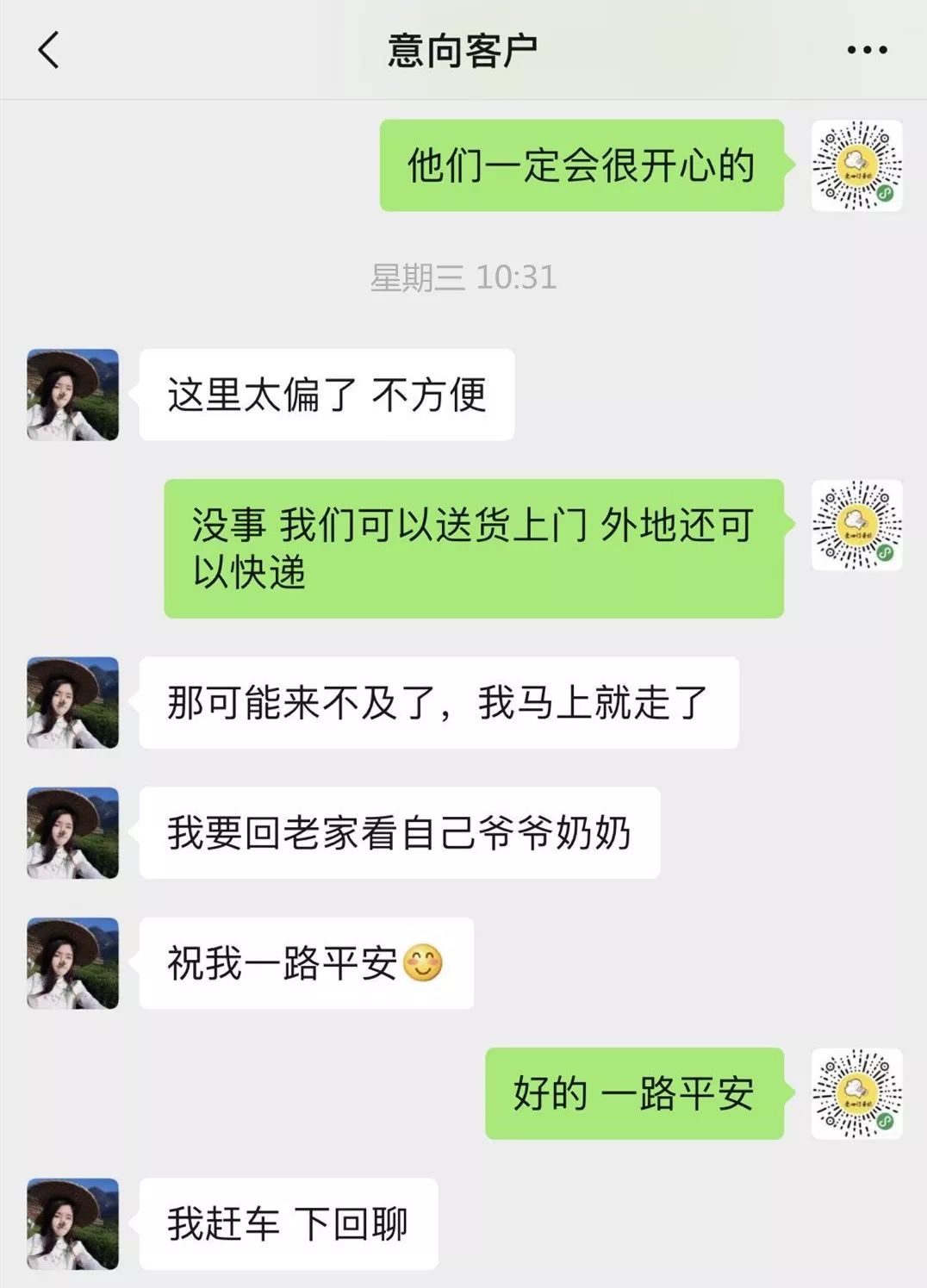 74卖茶女和蛋糕客服的日常聊天记录曝光乐得我肚肠子疼
