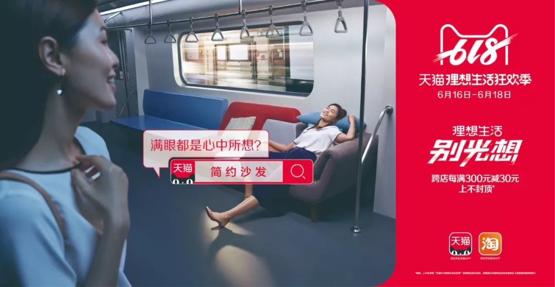 天猫用活搜索框