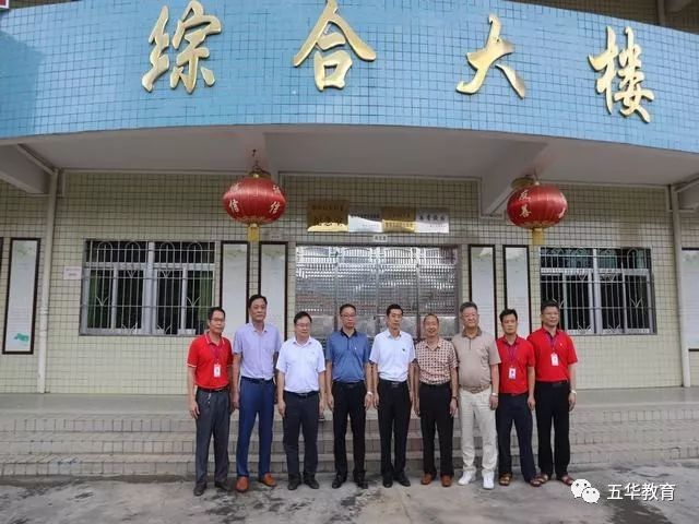五华县教育局 来自搜狐网