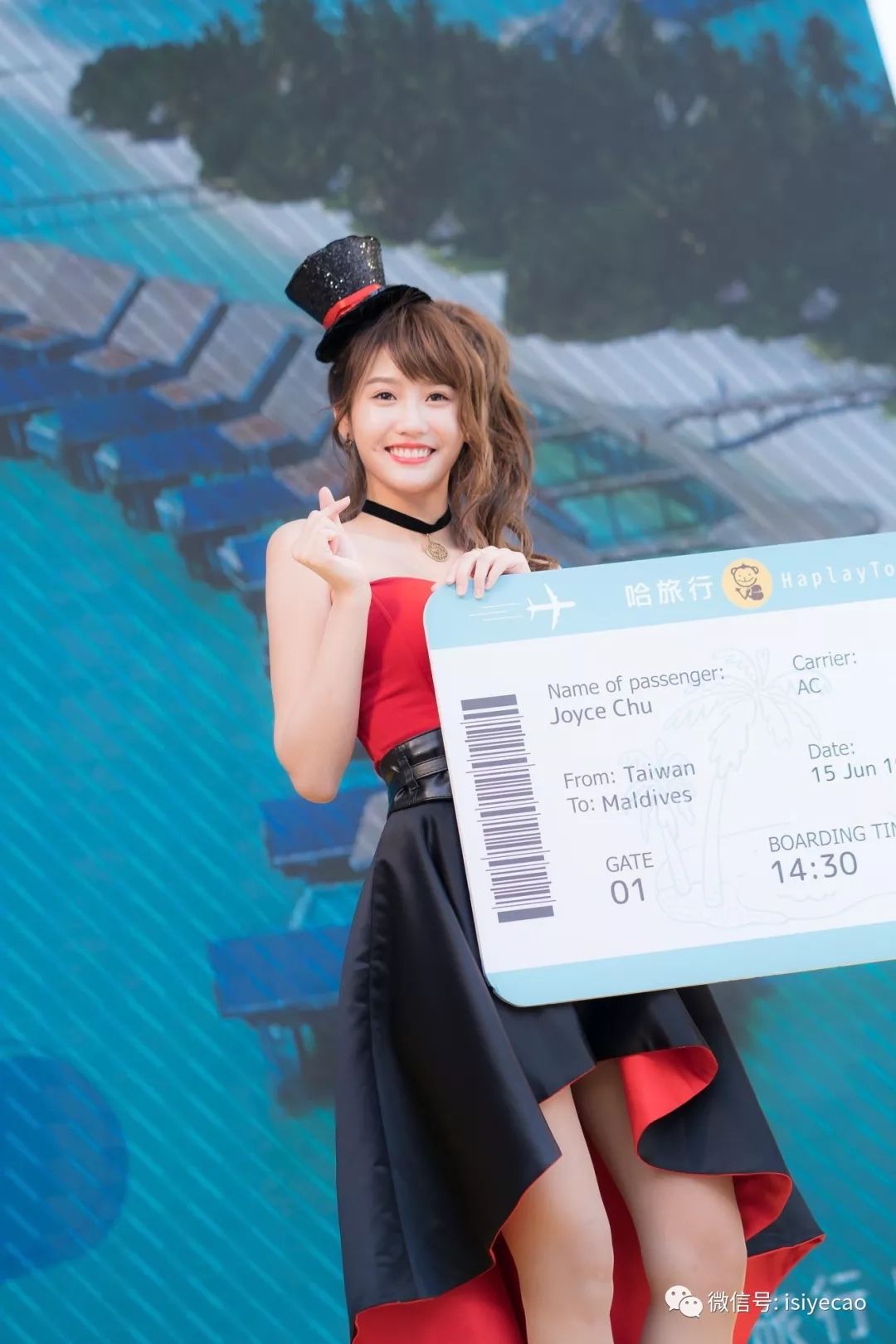 朱主爱四叶草魔术箱现身担任哈旅行年度品牌形象大使