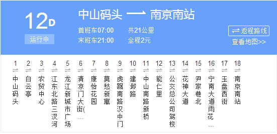 火車站,中央門,火車站廣場東,花木公司,曹後村,新莊(北),中北巴士公司