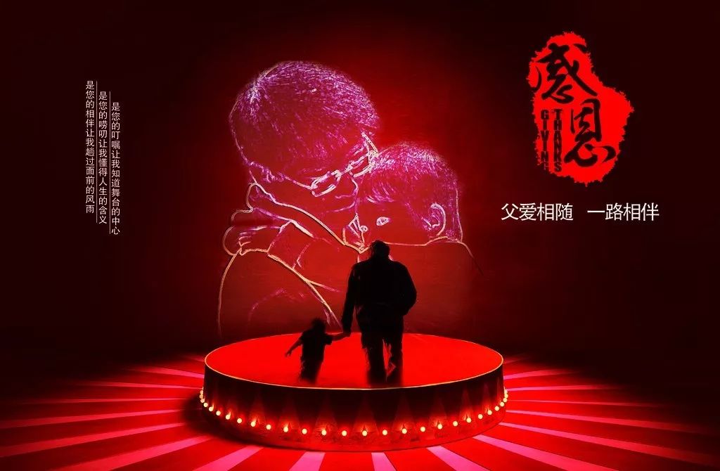 昆仑文学临屏诗作品感恩