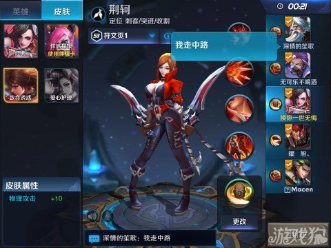 王者荣耀:曾今最便宜的一款限定皮肤,你知道是那个英雄的嘛?_荆轲