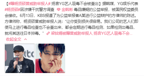 原创yg要凉为隐匿top吸毒安排韩瑞熙出国为保金韩彬威胁其翻供