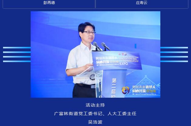 第二届松江大学城创新创业博览会圆满落幕