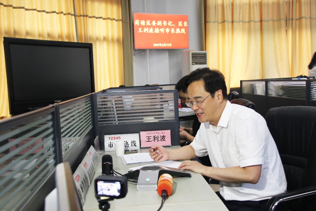 王利波接听市长热线