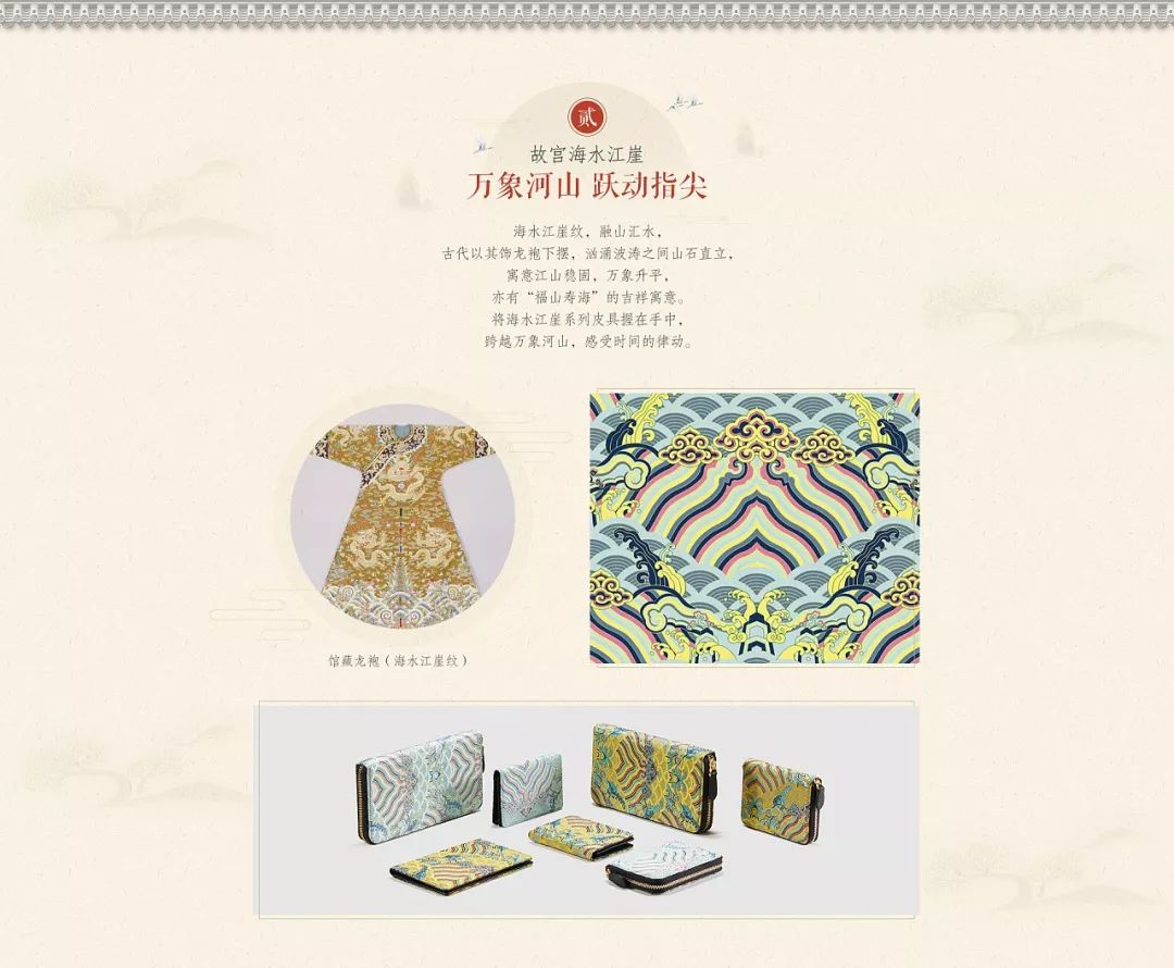 故宫文创产品之美