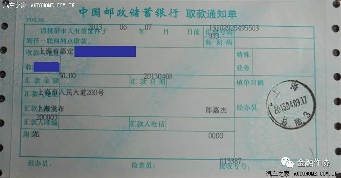 齐胜利温馨的稿费单子