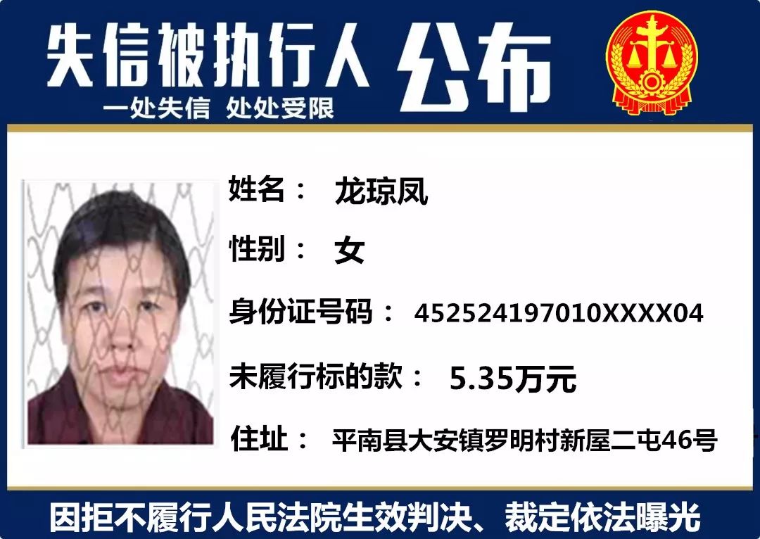 想不到他也是个"老赖",赶紧来看看有没有你认识的._名单