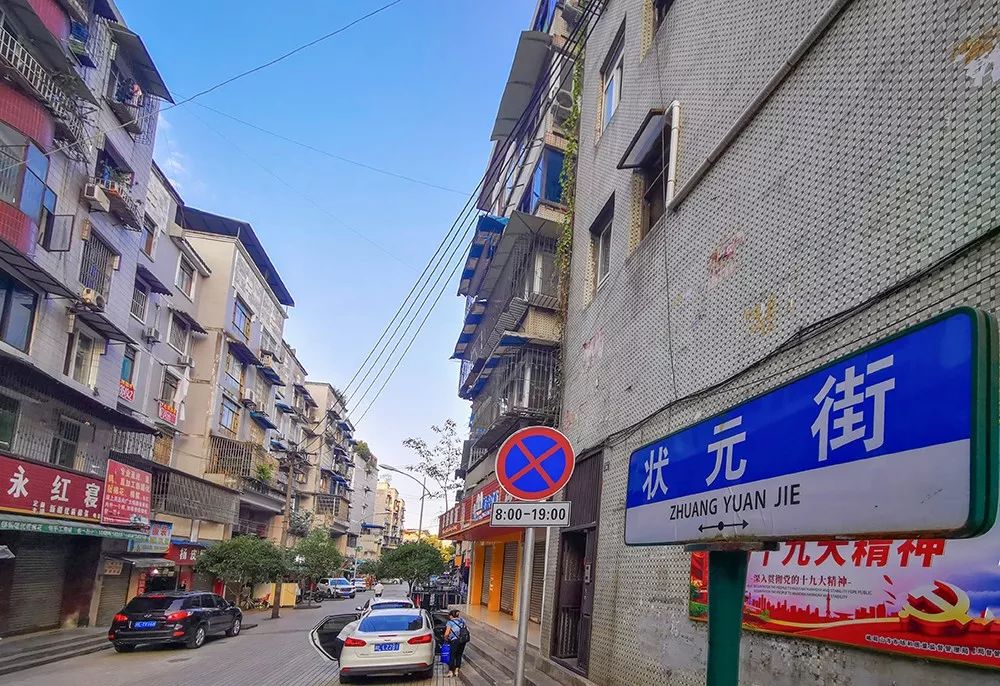 人,可能无人不晓,但就这条长不足200米,宽8米的小街道为什么叫状元街?