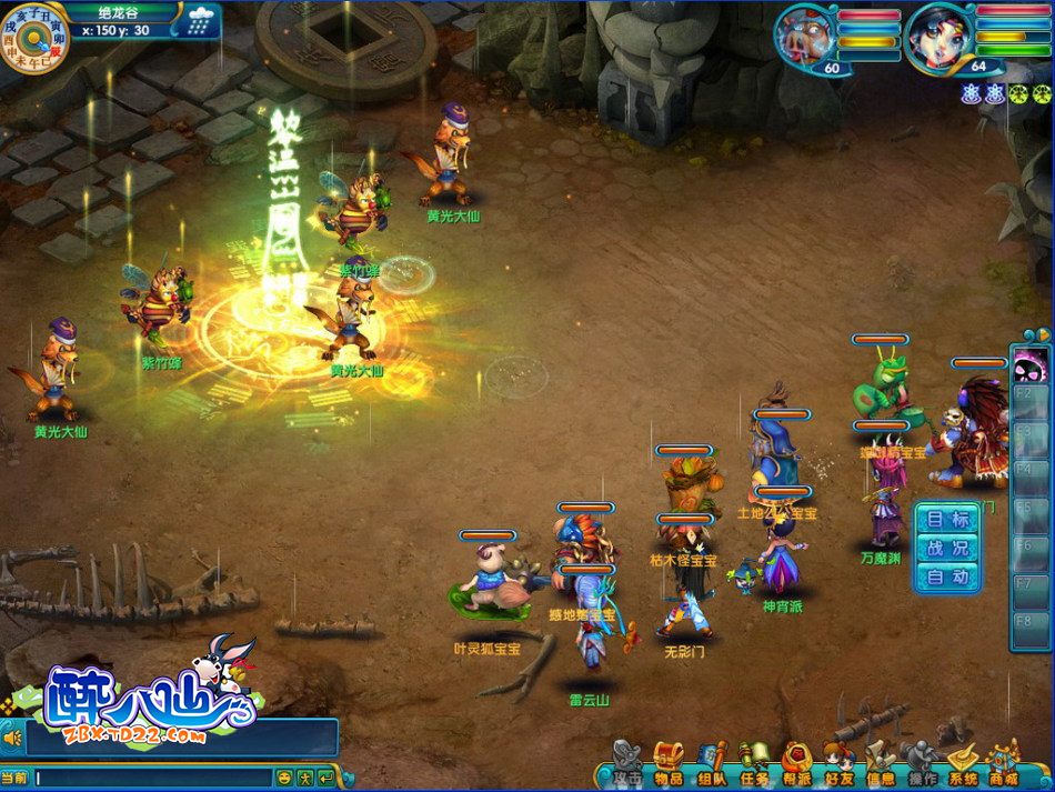 全新《醉八仙》网游,带你一起最萌修仙_游戏