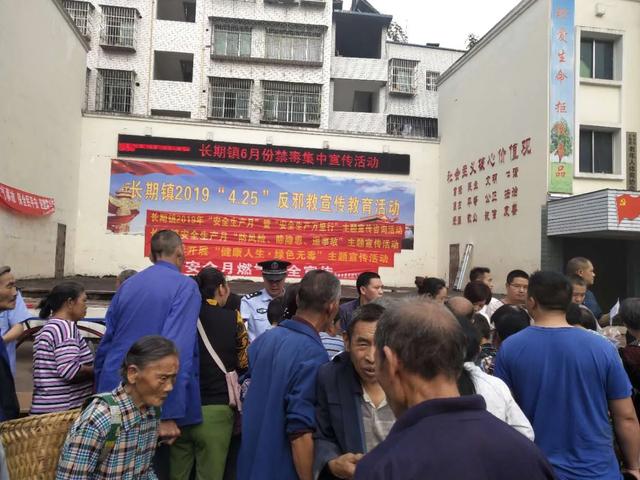 赤水市长期镇开展"6月禁毒集中宣传"活动
