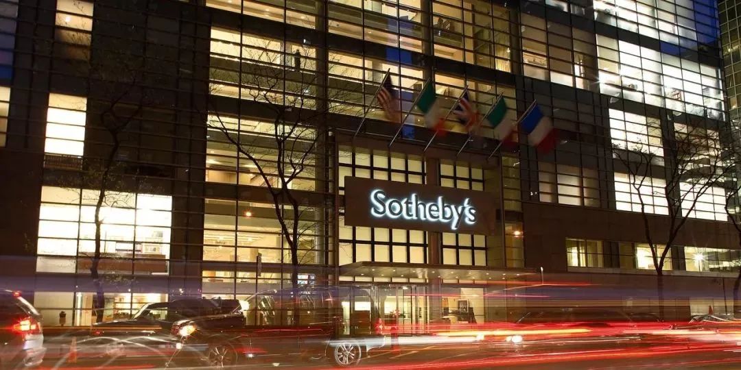37亿美金!苏富比拍卖行被收购退市