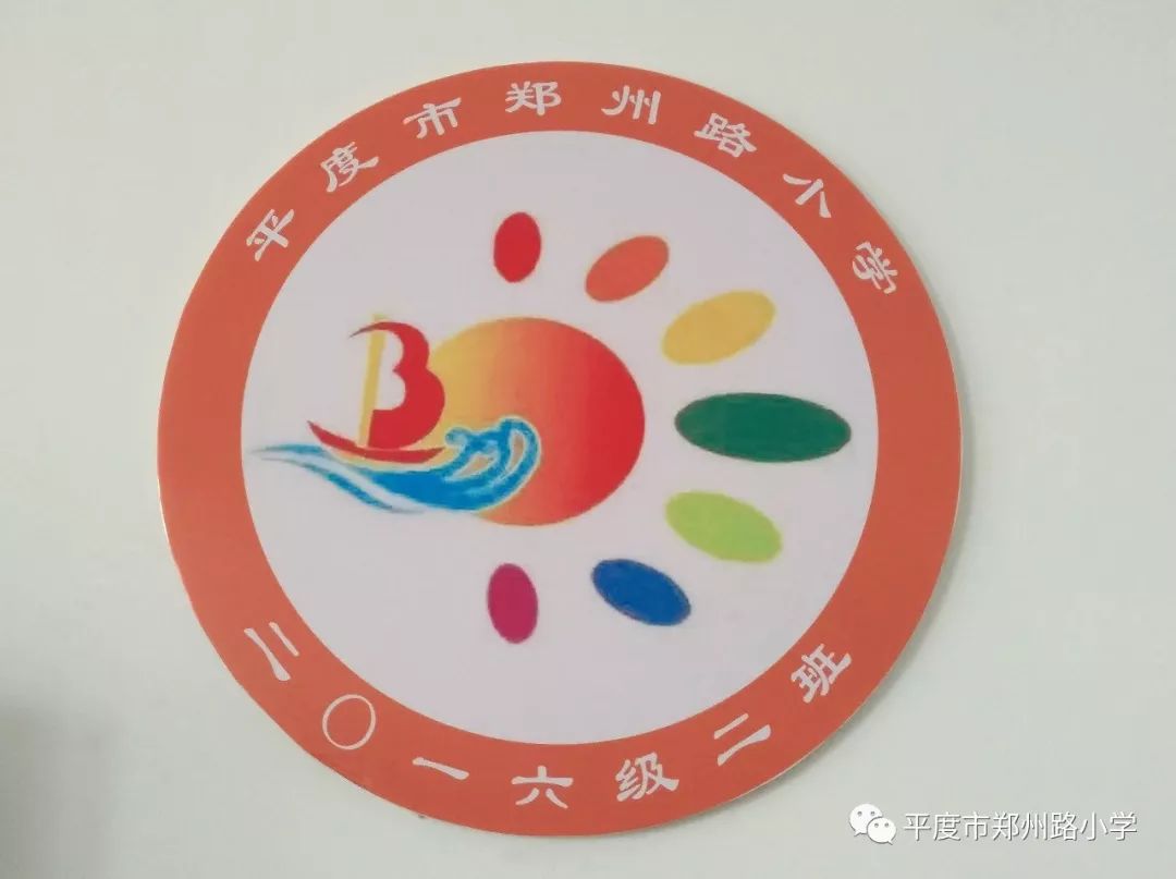 带着七色梦走向未来郑州路小学三2七色光中队精彩来袭