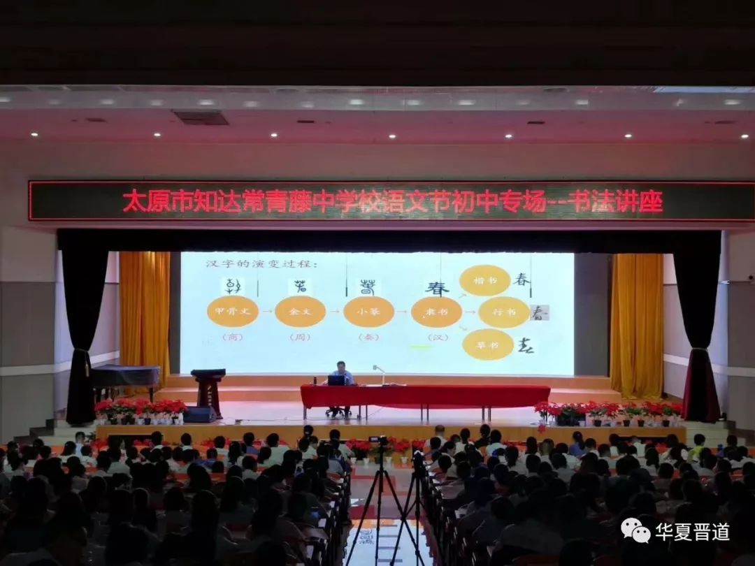 走近书法系列讲座中国对外经济贸易信托有限公司专场