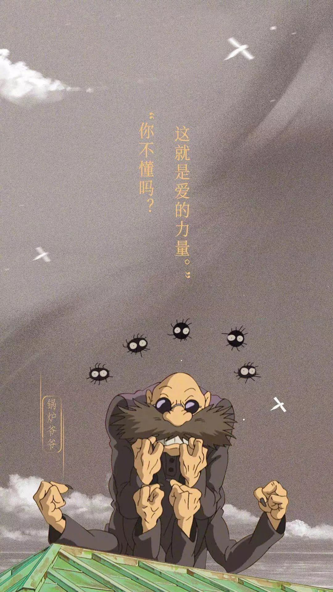 千与千寻煤球精灵壁纸图片