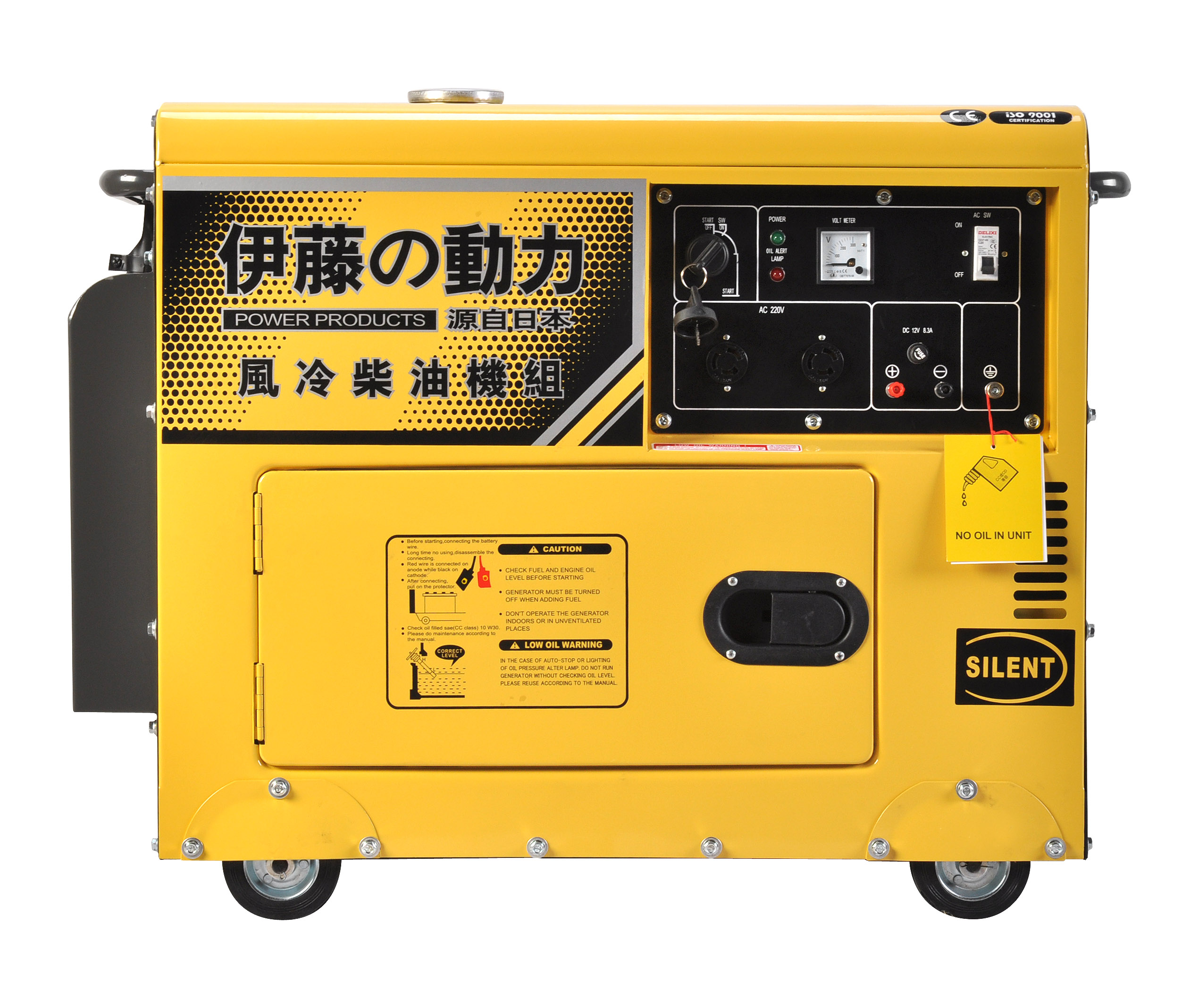 伊藤动力发电机yt6800t小型静音式5kw柴油发电机