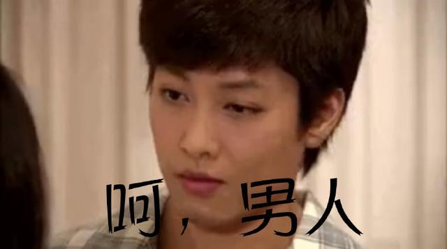 呵,男人网恋找我,我洪世贤世贤疑问