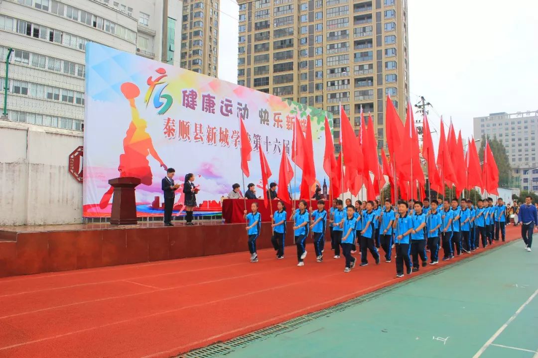 泰顺县新城学校诚聘中小学优秀教师