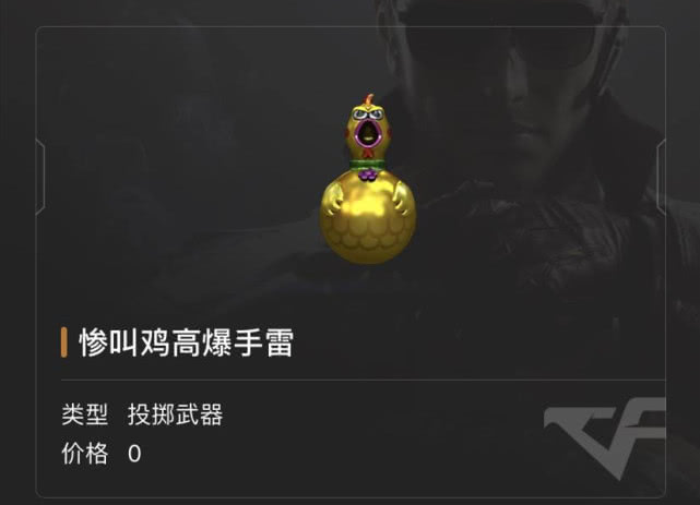 穿越火线游戏中最奇葩的5款手雷看到最后一个后瞬间懵了