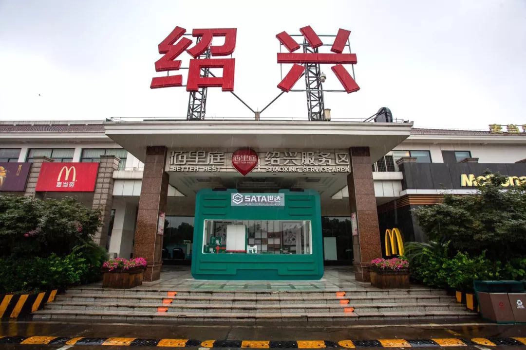 看绍兴高速公路服务区惊现超大世达工具组套