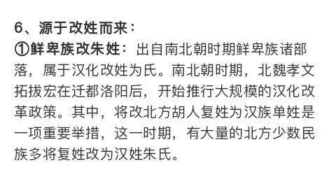 朱姓如果想了解各支始祖名人郡望堂号那赶快收藏吧