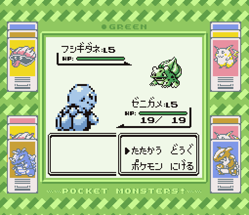 神奇宝贝〈原名口袋妖怪,港译宠物小精灵,又称口袋怪兽),是日本game