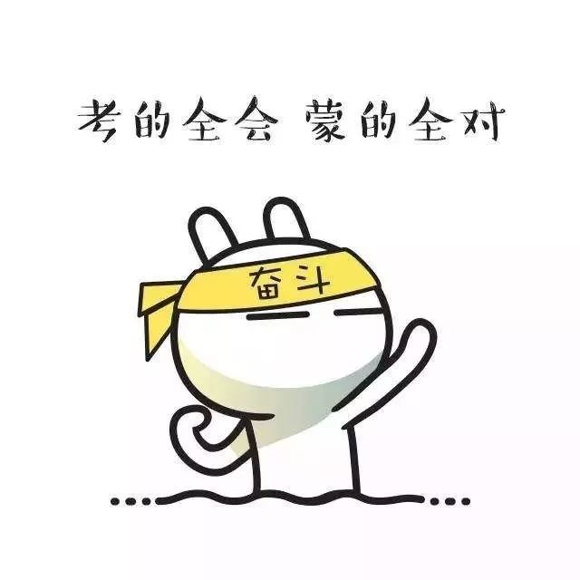 生活服务我们的目标是征服复习周拿下考试周