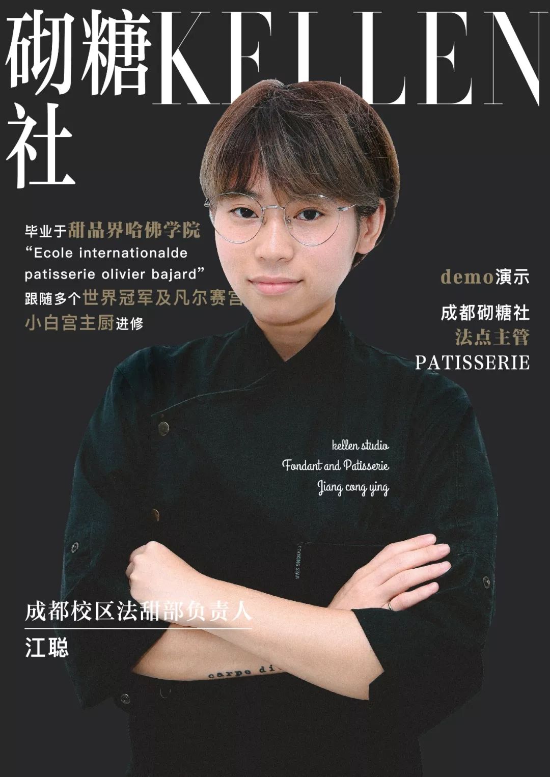 今天,我为这帮越玩越大的年轻人打个硬广!