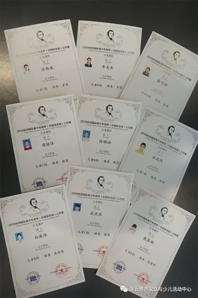 其中,涂雅瑞,李美禾,张可昕荣获金奖;席铭泽,陈顾涵,孟兆然荣获银奖