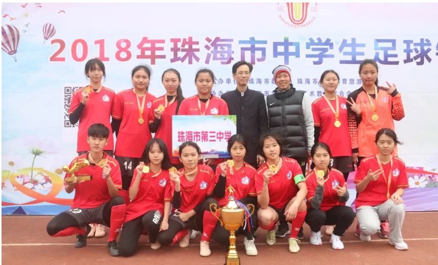 有一种骄傲叫我是珠海三中人