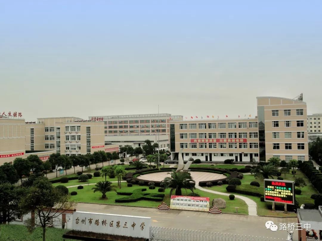 路桥三中雨中离别情最美不是下雨天是与你淋过雨的毕业典礼