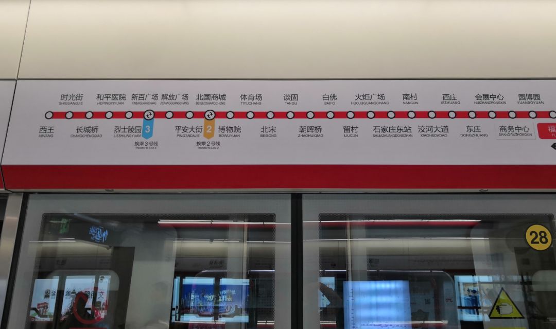 6月26日石家庄地铁1号线直通正定新区了