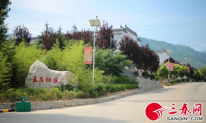 长安这个村家家绽放幸福花